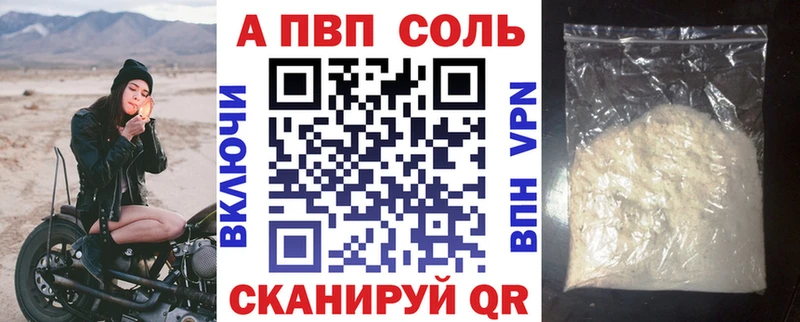 Alfa_PVP крисы CK  Волгоград 