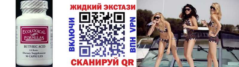 Бутират BDO  omg ONION  Волгоград 