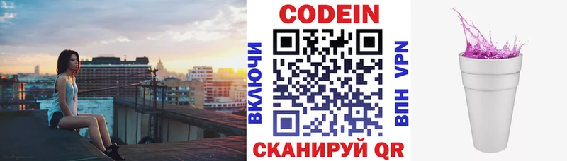 blacksprut зеркало  Волгоград  Кодеиновый сироп Lean Purple Drank 