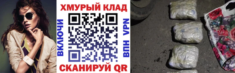 ГЕРОИН хмурый МЕГА ссылка Волгоград как найти