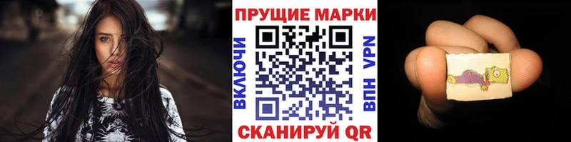 Марки NBOMe 1,5мг  Волгоград 